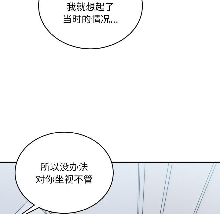 打脸的告白第18话