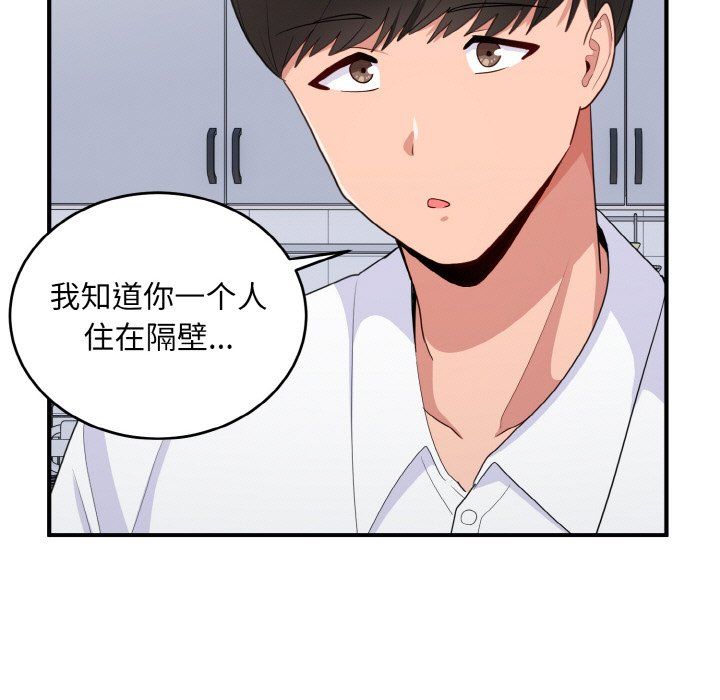 打脸的告白第18话