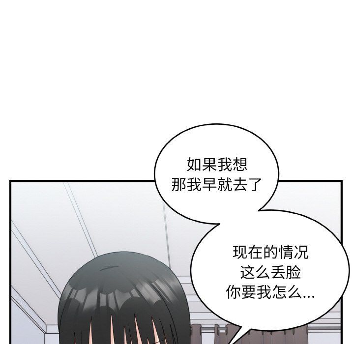 打脸的告白第18话