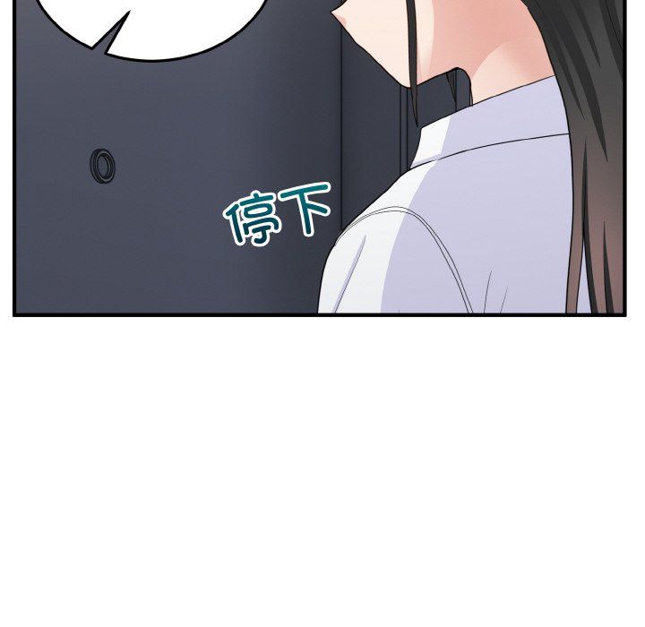 打脸的告白第18话