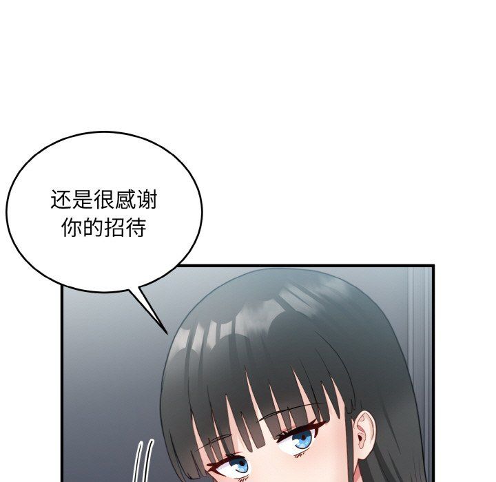 打脸的告白第18话