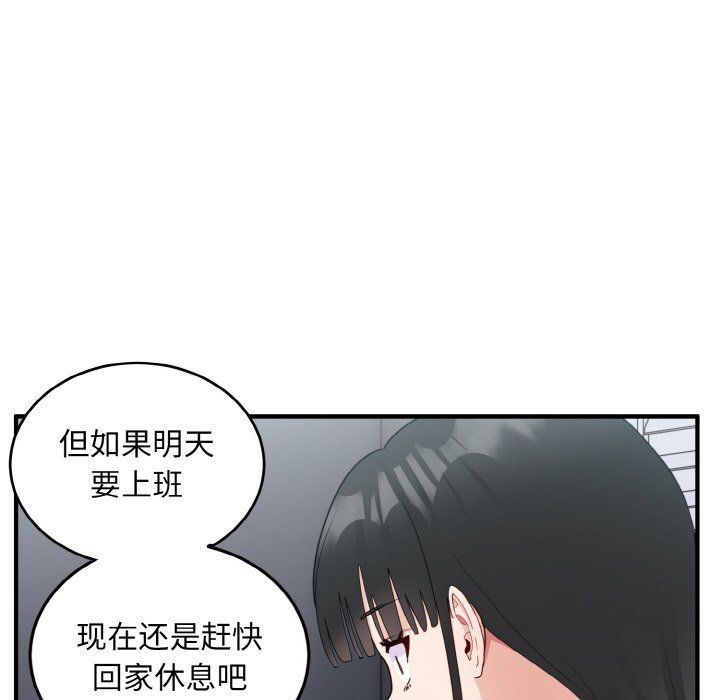 打脸的告白第18话