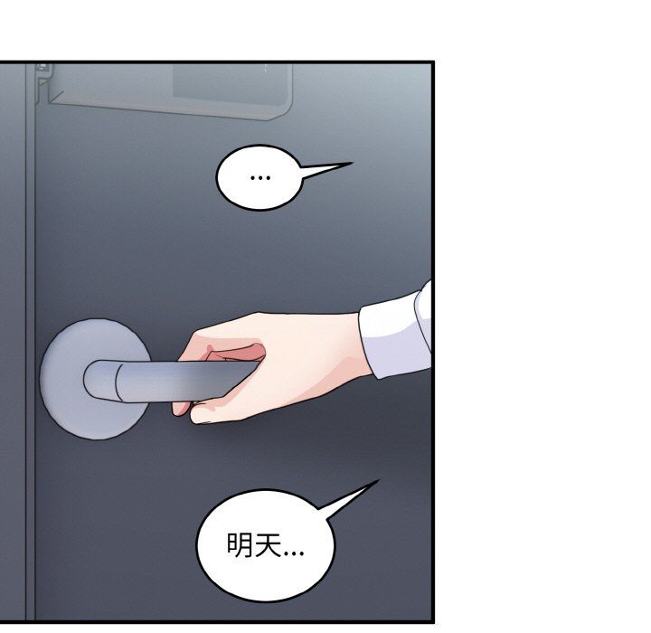 打脸的告白第18话