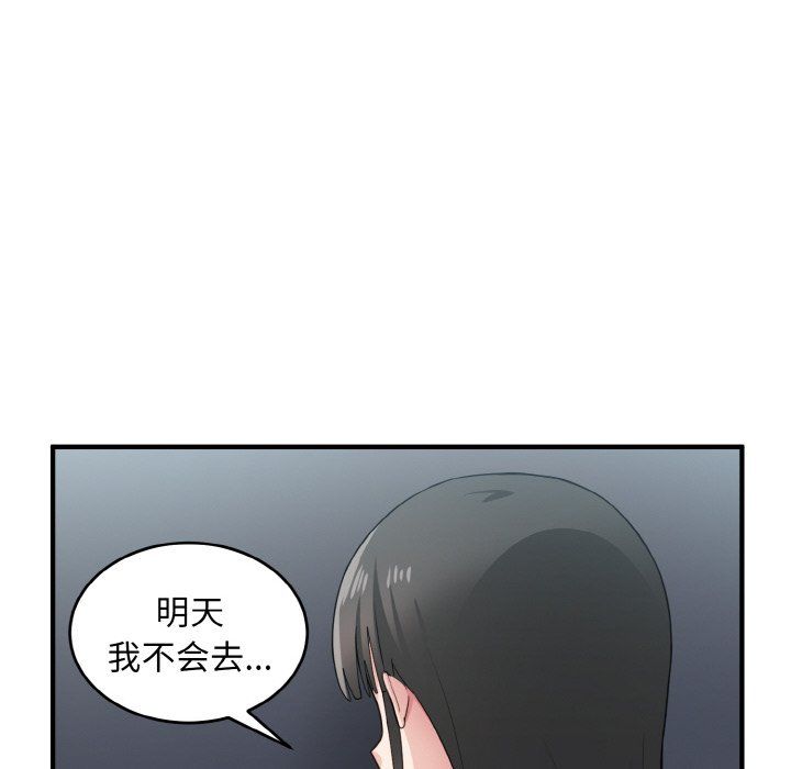 打脸的告白第18话