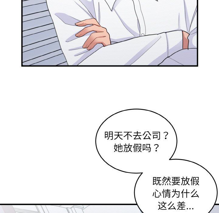 打脸的告白第18话