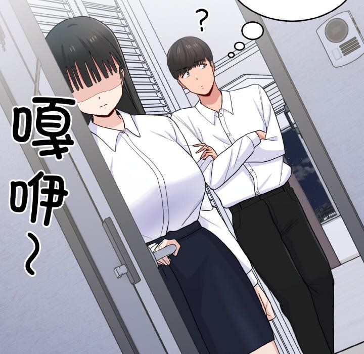 打脸的告白第18话