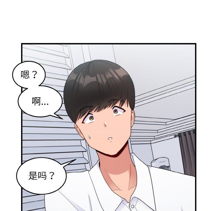 打脸的告白第18话
