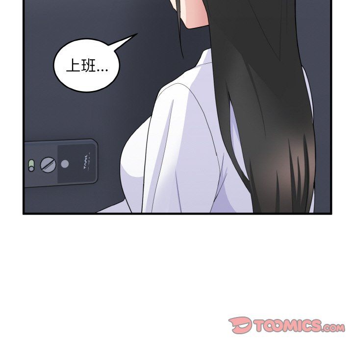 打脸的告白第18话