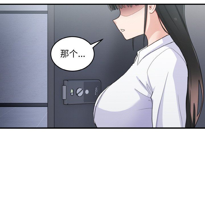 打脸的告白第18话