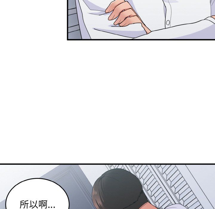 打脸的告白第18话