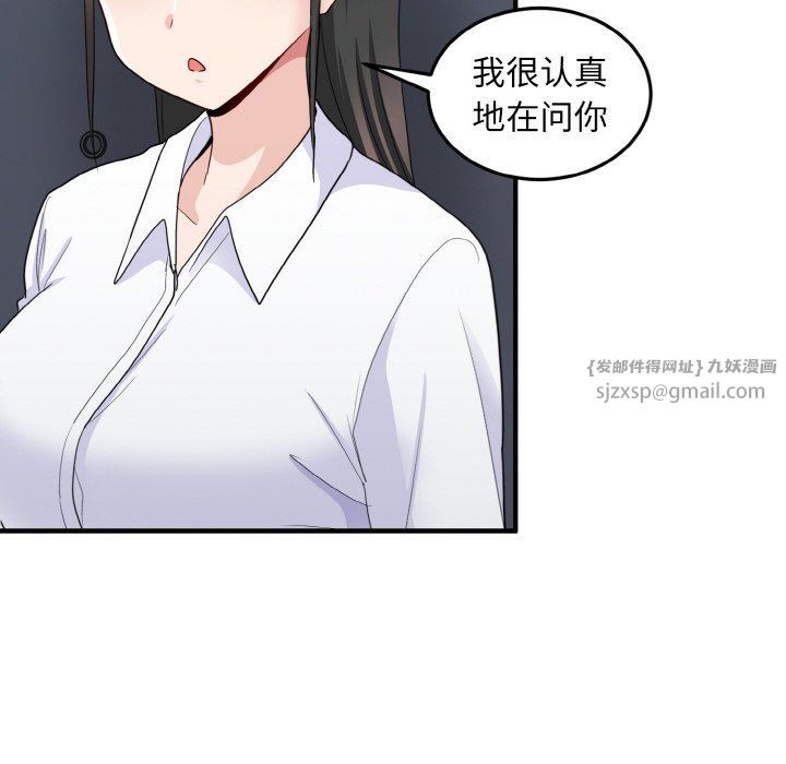 打脸的告白第18话