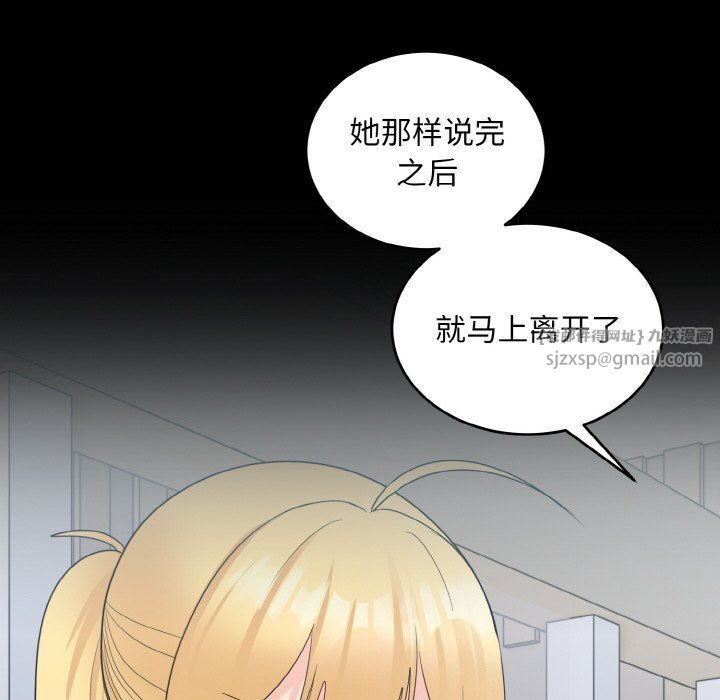 打脸的告白第18话