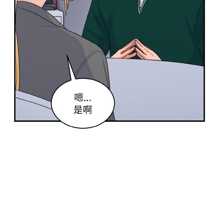 打脸的告白第18话