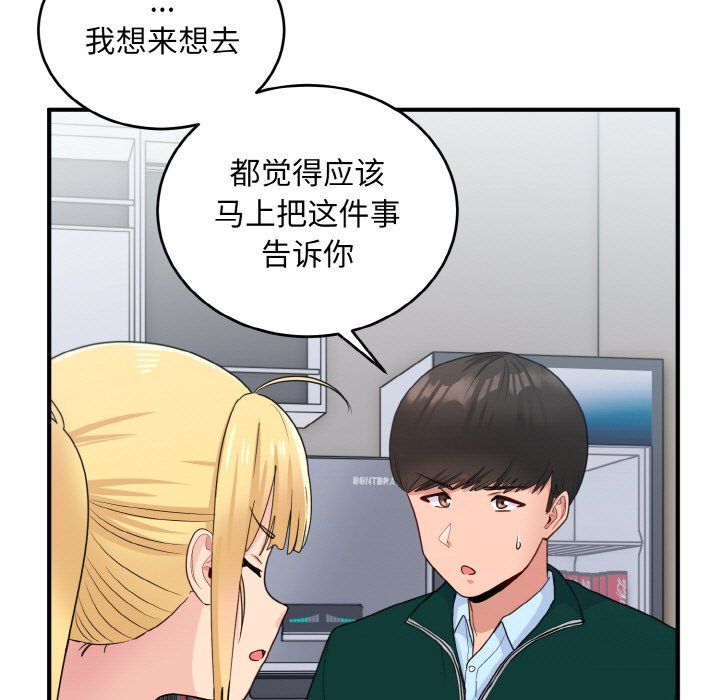 打脸的告白第18话