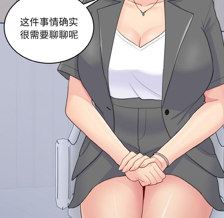 打脸的告白第18话