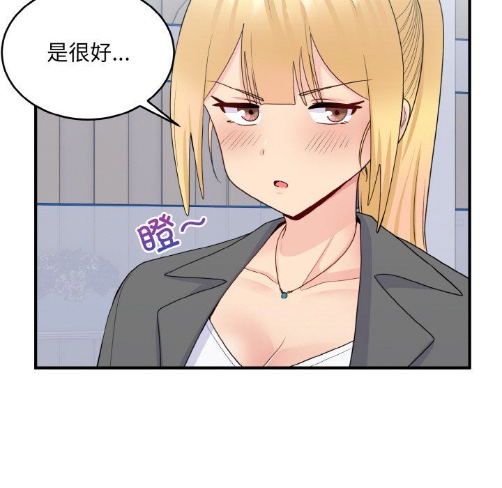 打脸的告白第18话