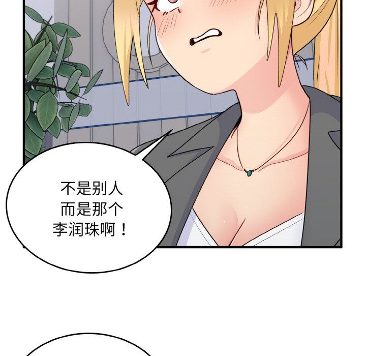 打脸的告白第18话