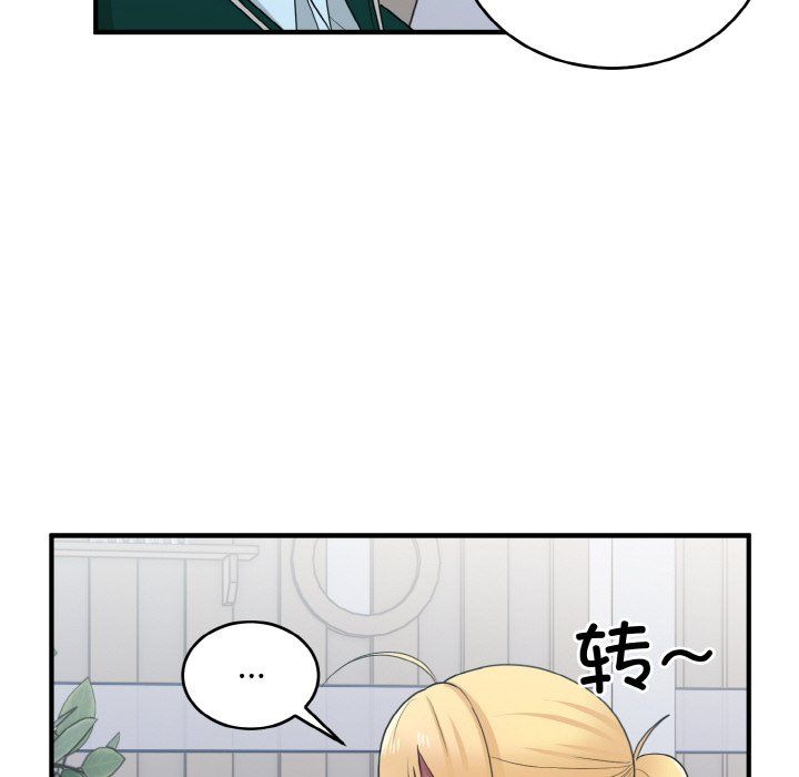打脸的告白第18话