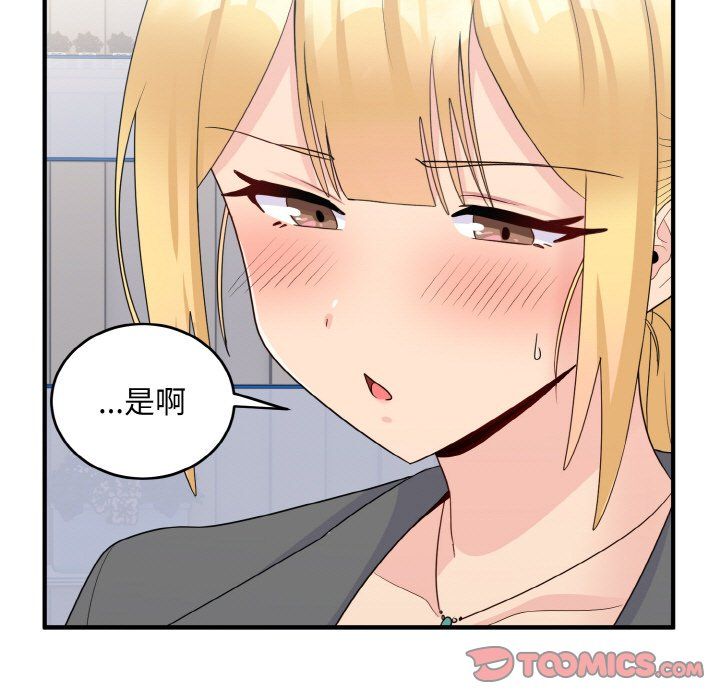 打脸的告白第18话