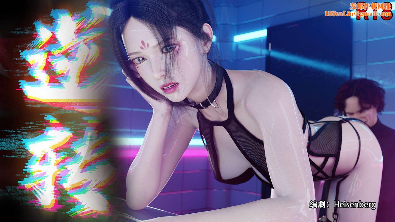[3D]逆轉HD+IF番外-花舞篇07