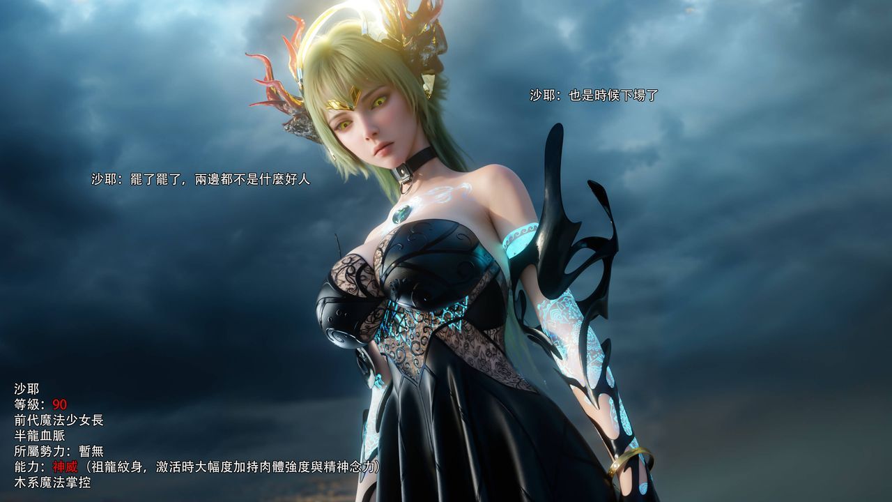 [3D]逆转HD+IF第69话
