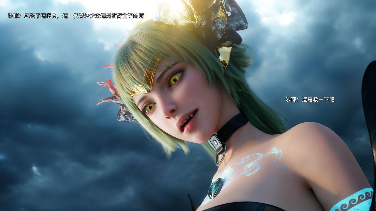 [3D]逆转HD+IF第69话