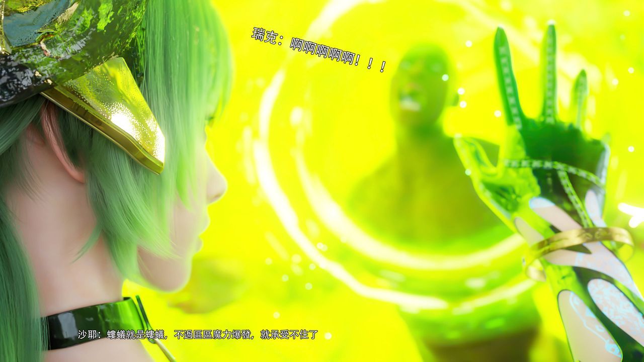 [3D]逆转HD+IF第69话