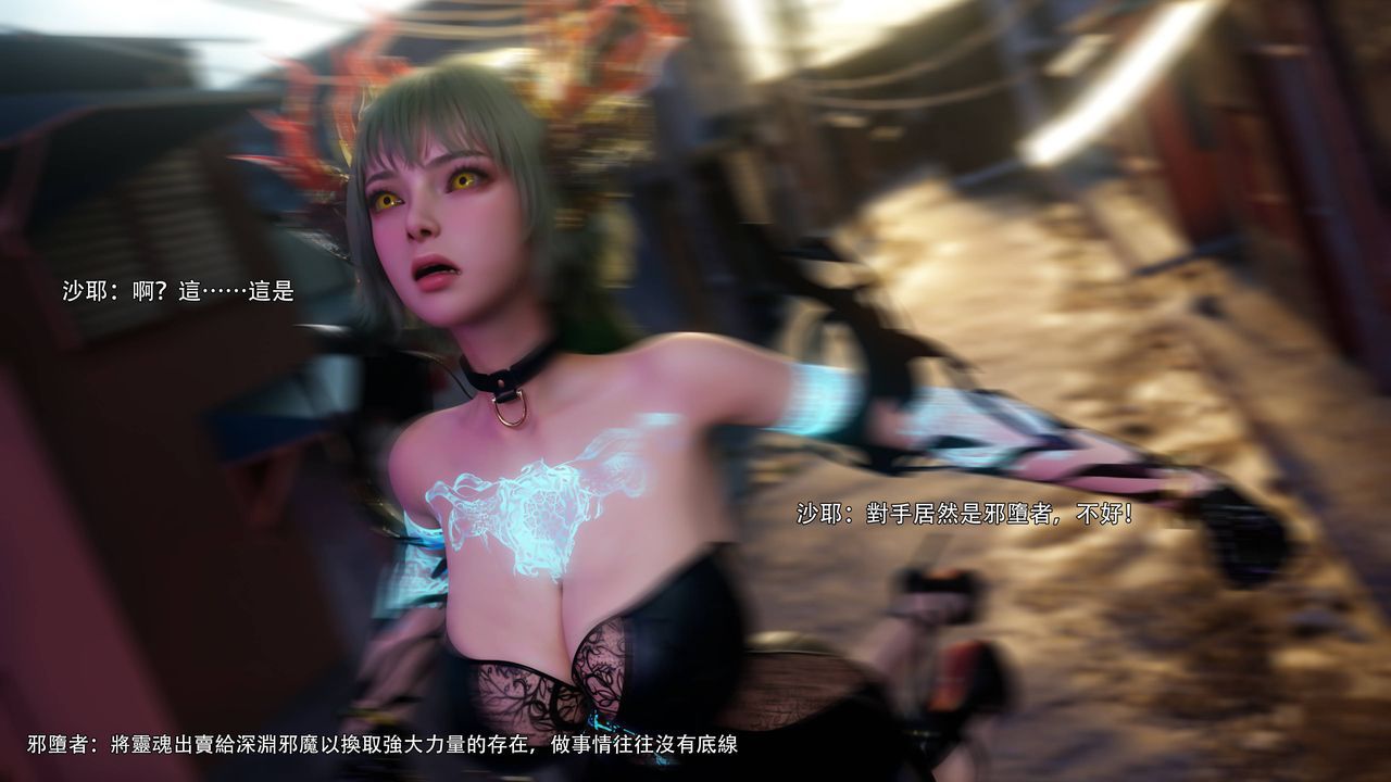 [3D]逆转HD+IF第69话