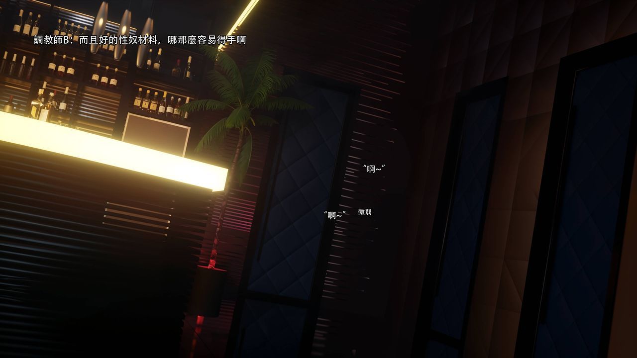 [3D]逆转HD+IF第71话