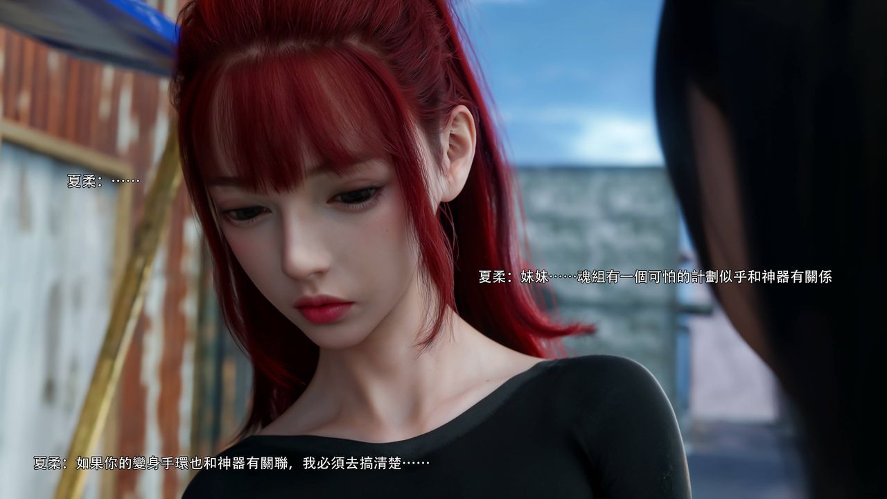 [3D]逆轉HD+IF第73話