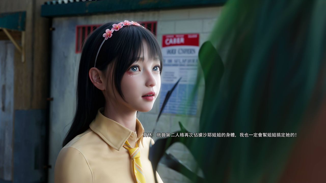 [3D]逆转HD+IF第73话