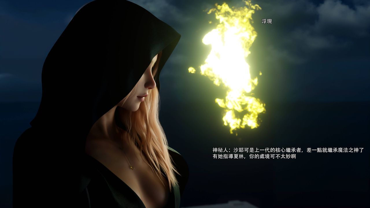 [3D]逆转HD+IF第73话