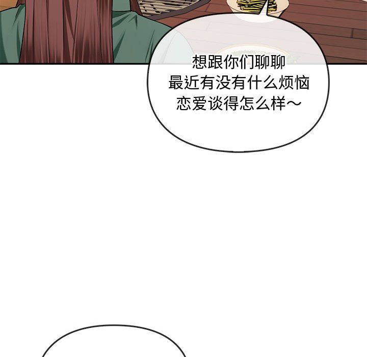 难以克制的欲望第40话