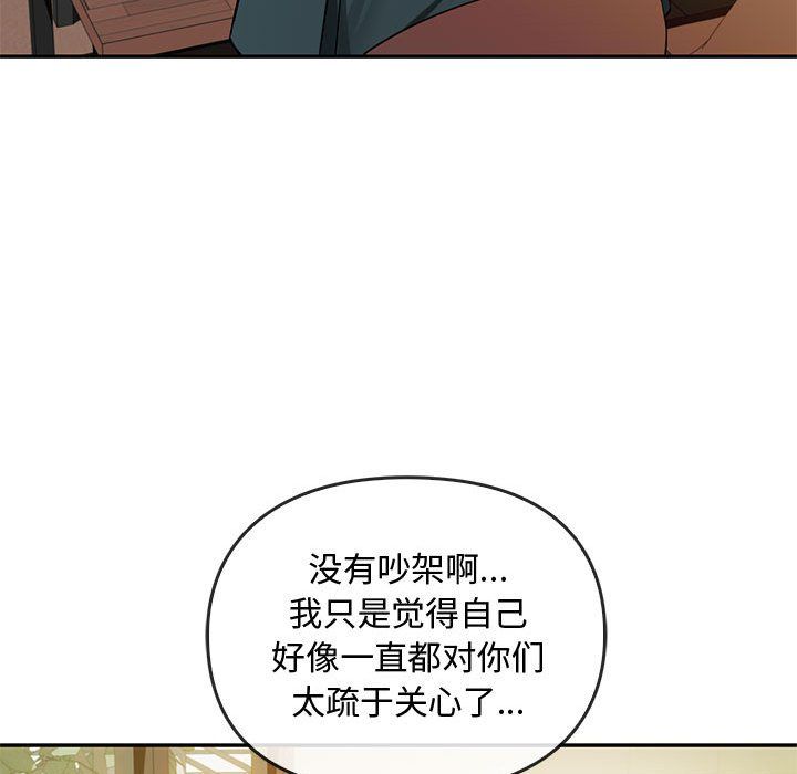 难以克制的欲望第40话