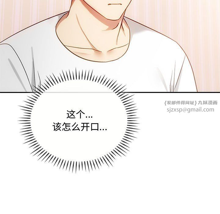 难以克制的欲望第40话