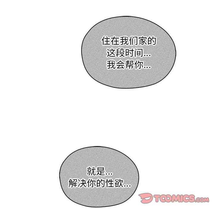 难以克制的欲望第40話