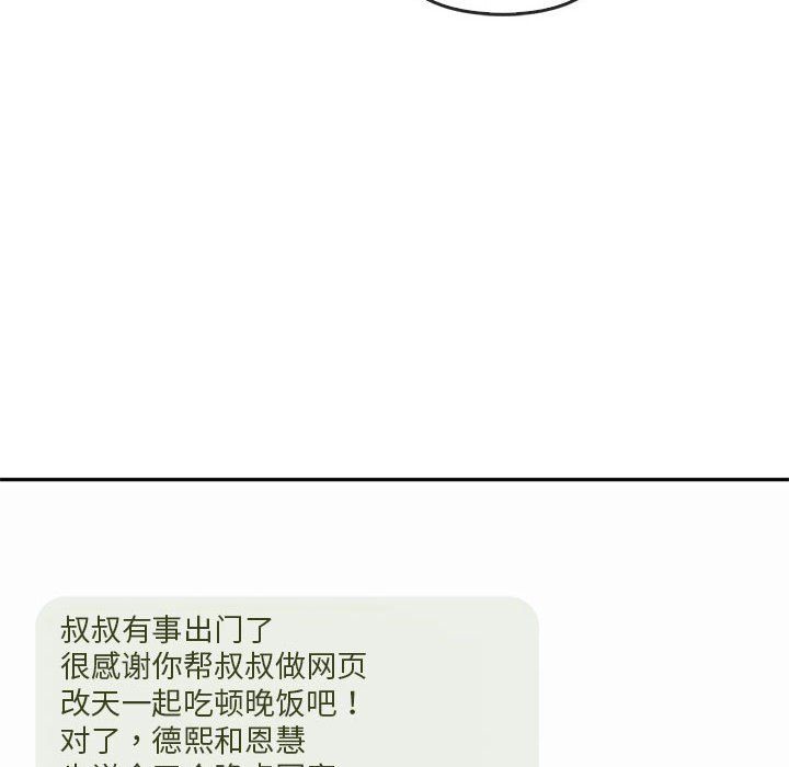 难以克制的欲望第40话