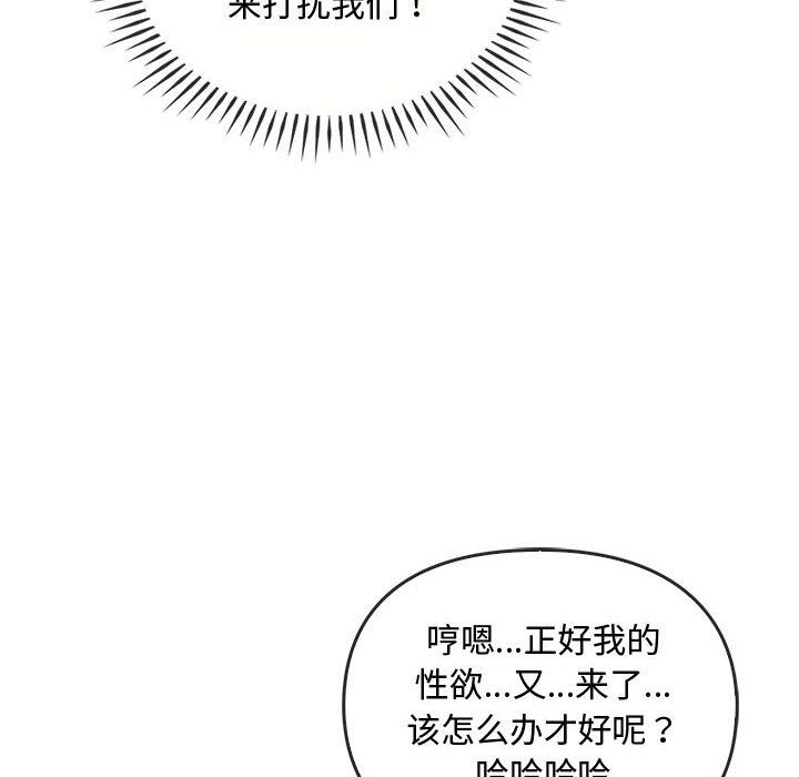难以克制的欲望第40话