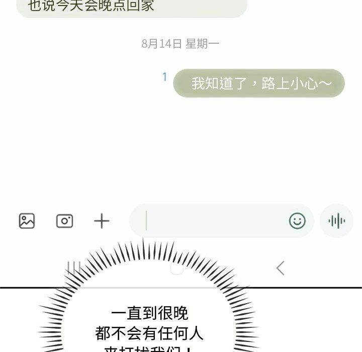 难以克制的欲望第40话
