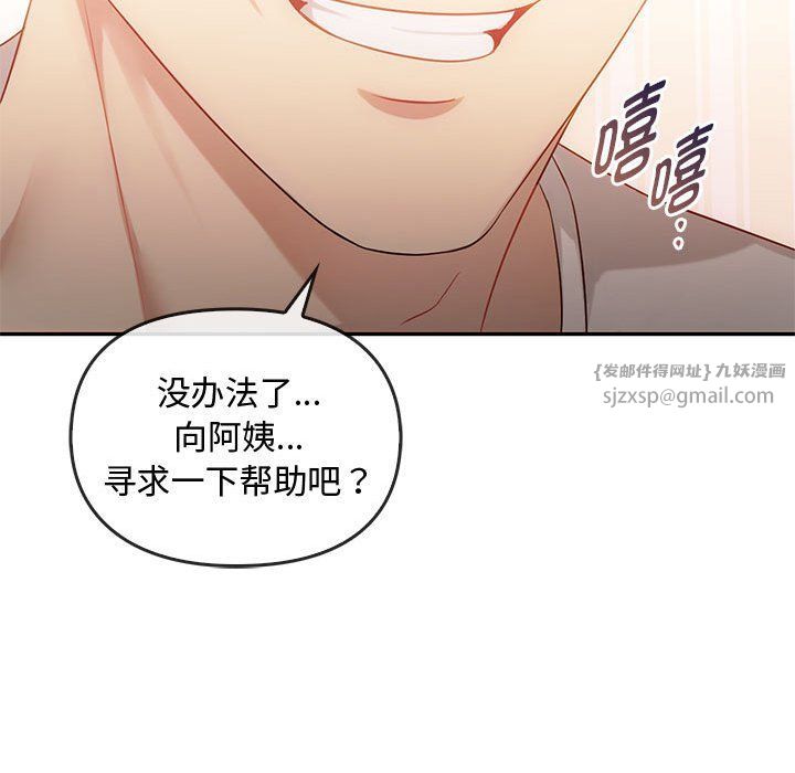 难以克制的欲望第40话