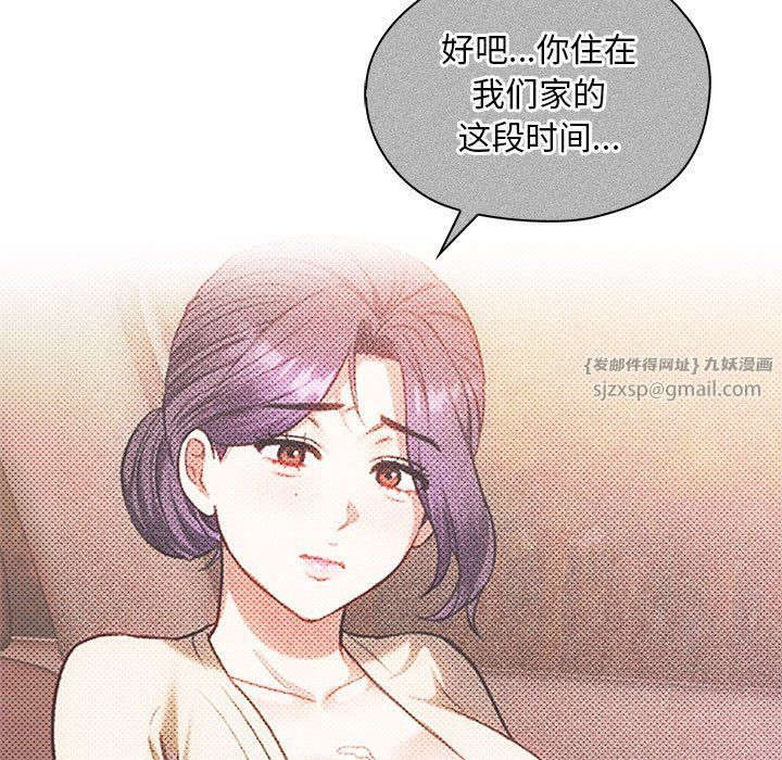 难以克制的欲望第40话