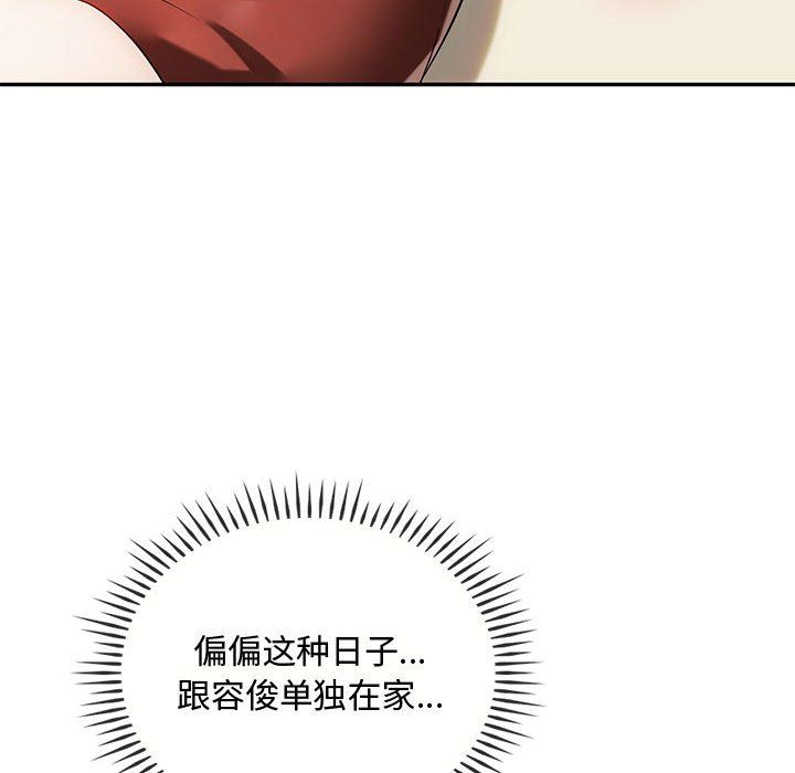难以克制的欲望第40话