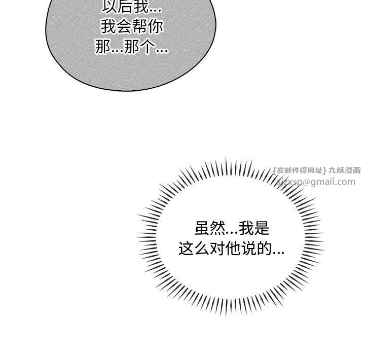 难以克制的欲望第40话
