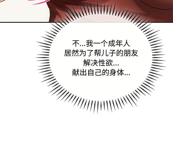 难以克制的欲望第40话