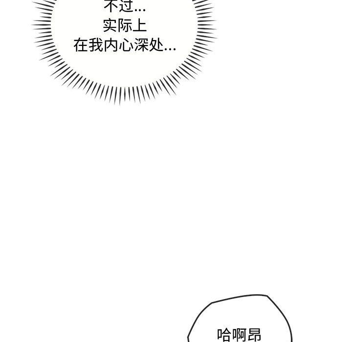 难以克制的欲望第40话