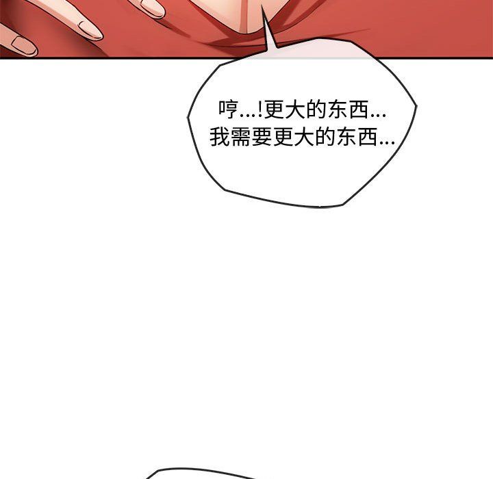 难以克制的欲望第40话