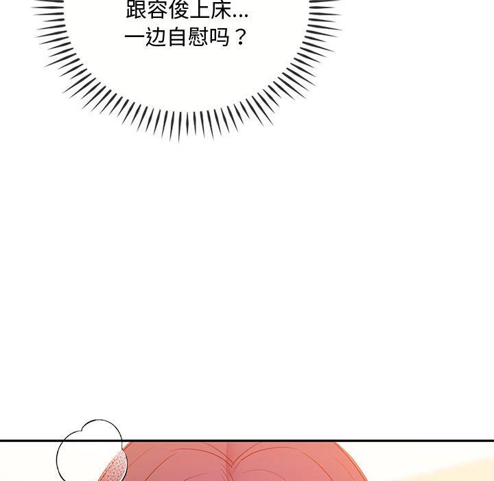 难以克制的欲望第40话