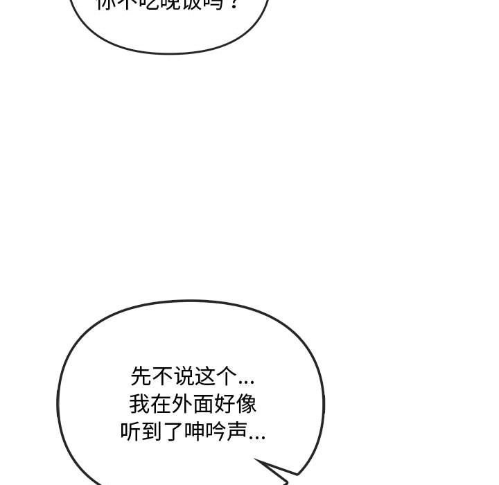 难以克制的欲望第40话