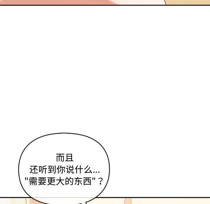 难以克制的欲望第40话