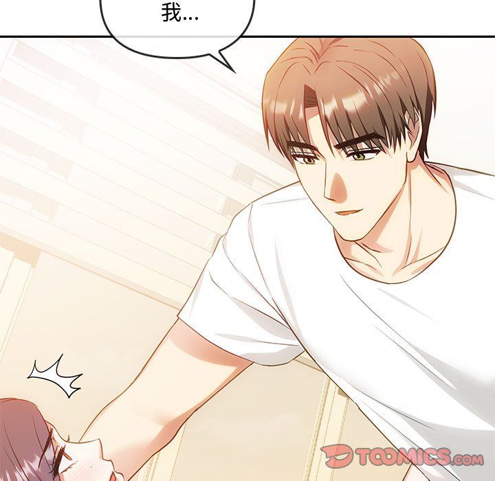 难以克制的欲望第40话